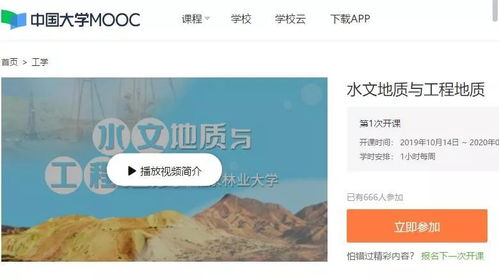 地质,会计科目,工程
