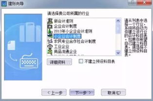 会计科目级数怎么理解