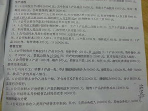 探望,离职,员工,会计科目