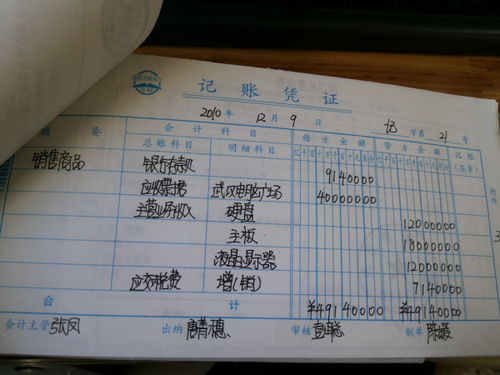 服务业设哪些会计科目