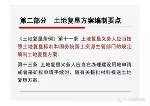 费用,土地,会计科目,复垦