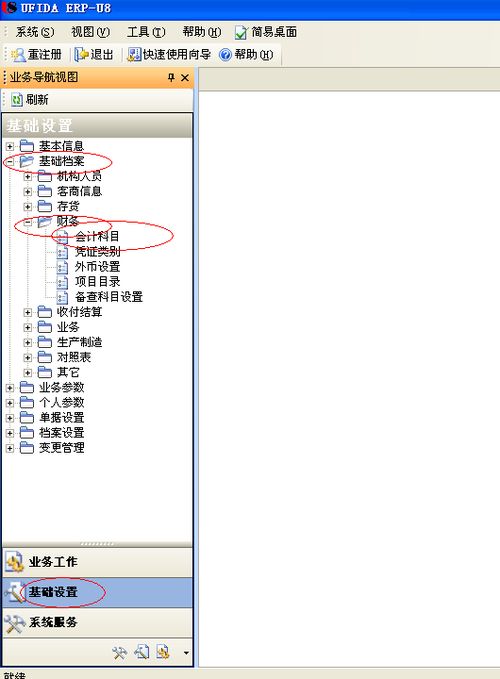 金蝶新建帐套会计科目怎么设置,工会帐套会计科目,初始化帐套为什么没有会计科目
