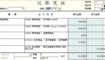 会计科目应交税金
