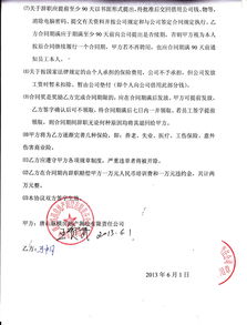 法院判决合同违约金会计科目