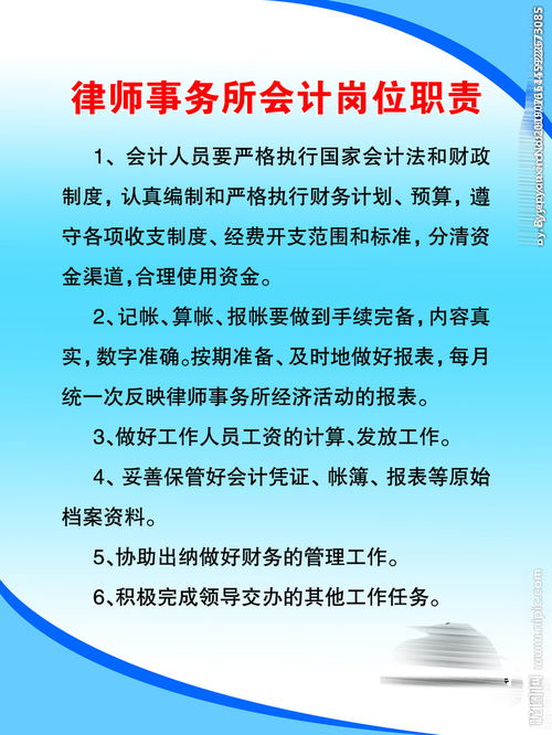 律师事务所工资会计科目
