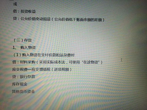 百姓大药房财务会计科目