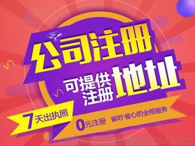 办营业执照记什么会计科目