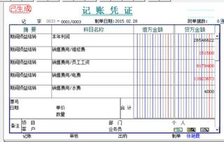 特定,会计科目,销售,商品