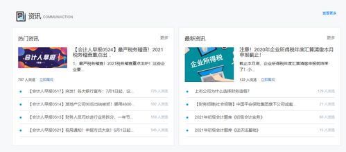 买菜,工厂,会计科目