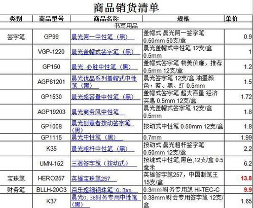 有价证券,会计科目,买卖,企业