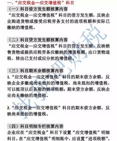 如何选择会计科目体系