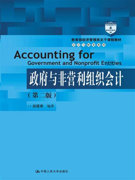 民营非盈利组织税放那个会计科目里