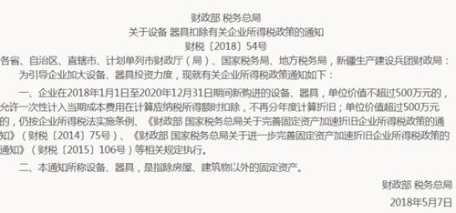 会计科目,采购,电脑