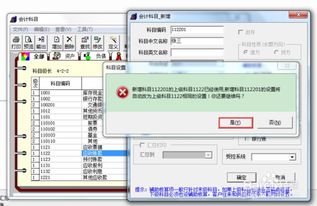 用友,明细,增加,会计科目