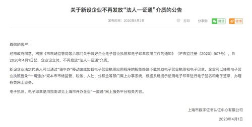 法人一证通费用入什么会计科目