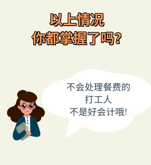 员工报销保育费会计科目