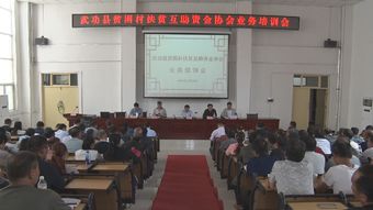 扶贫开发局会计科目