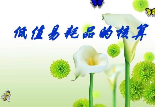 会计科目地毯