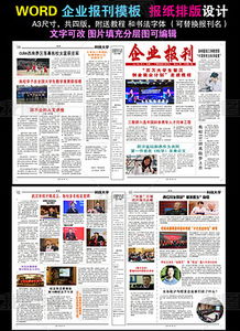 订报纸杂志应记什么会计科目