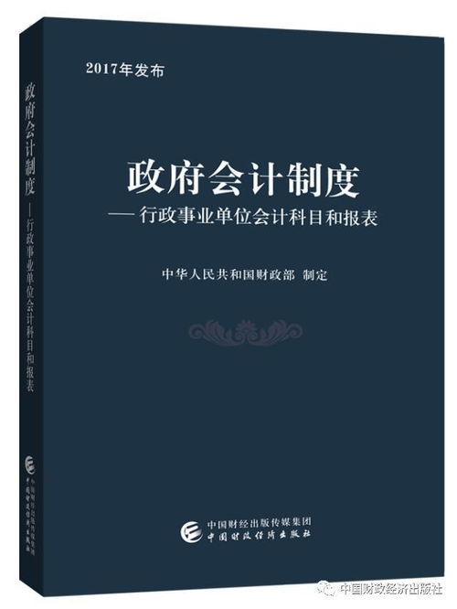 单位买的书做什么会计科目