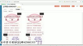 服务行业,会计科目,金融