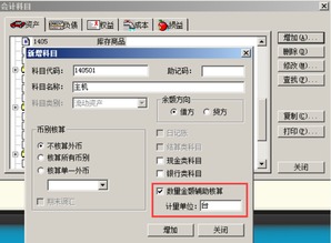 应付账款会计科目代号
