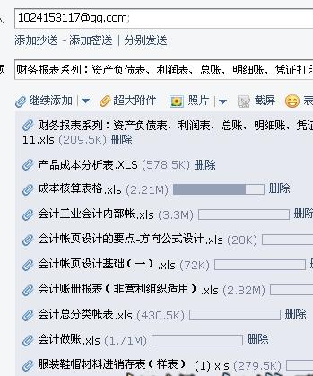 会计科目表excel带公式