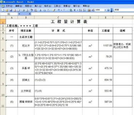 定金,收到,会计科目,工程