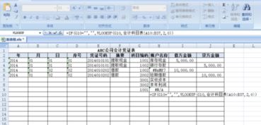 明细,编码,会计科目
