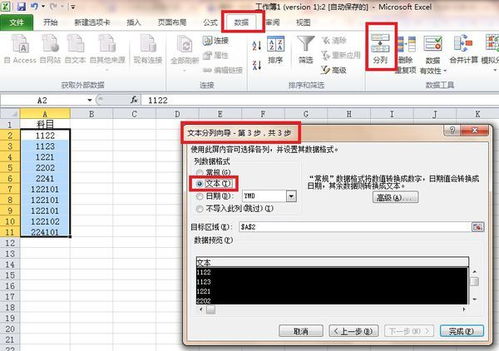 excel建筑会计科目,建筑工程公司会计科目,最新建筑企业会计科目