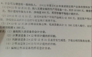 工程施计提折旧的会计科目