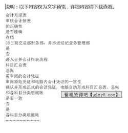 学校会计核算的会计科目,在会计核算中,会计科目往往也就是指账户,会计核算对象与会计科目有什么关系