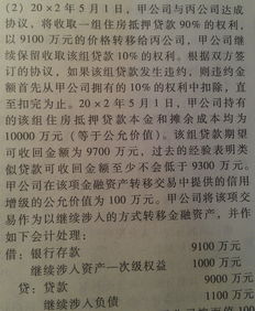 要用,会计科目,贷款合同