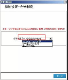 会计科目,代码