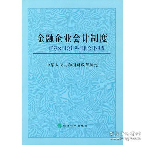 证券公司转进公司款会计科目