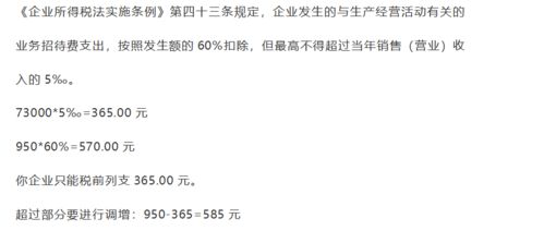 做什么,会计科目