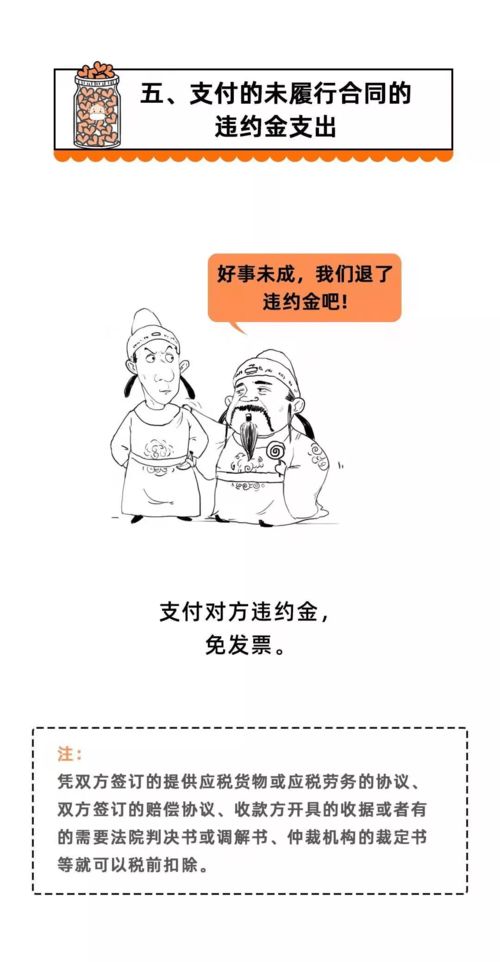 收到办卡收入会计科目