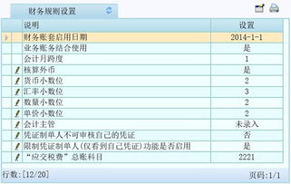 施工单位等项目资金计划,项目资金属于什么会计科目,施工单位常用会计科目
