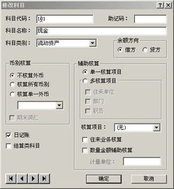 在现金管理系统中只有会计科目