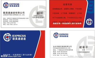 快递,名片,会计科目