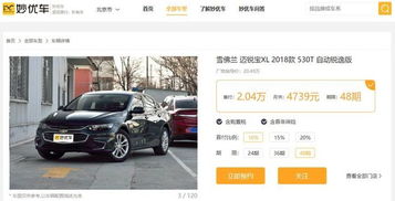怎么做,卖了,一辆车,会计科目