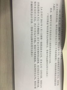 会计分期假设设置的会计科目,公司买车的贷款会计科目怎么做?,买车计入什么会计科目