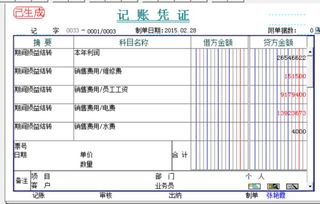 产品包装设计会计科目