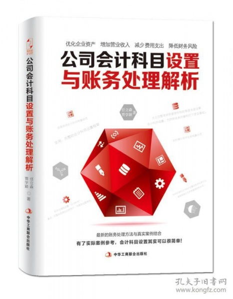 发货时会计科目