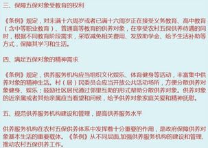 五保供养中心会计科目