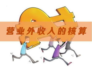 收到违约赔款的会计科目