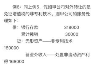 变化,会计科目,营改增