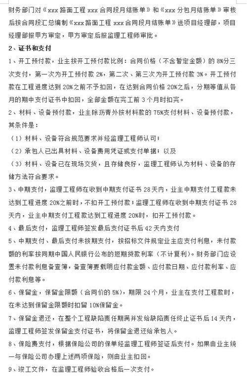 结算,厂房,会计科目,工程