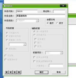固定基金属于什么会计科目,固定基金对应的企业会计科目,水利基金会计科目