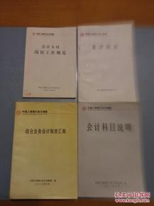 兼职人员会计科目